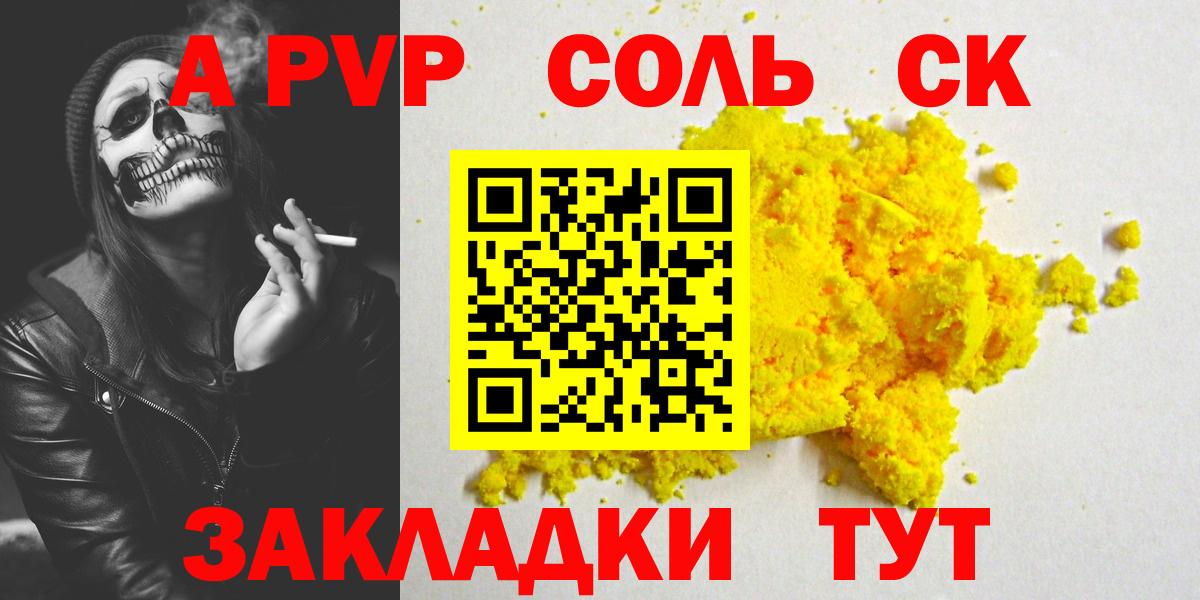 A-PVP VHQ  Alpha-PVP кристаллы  Белебей  Альфа ПВП крисы CK  Вход с VPN 