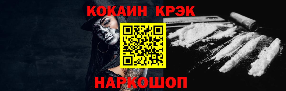 Cocaine Fish Scale Белебей