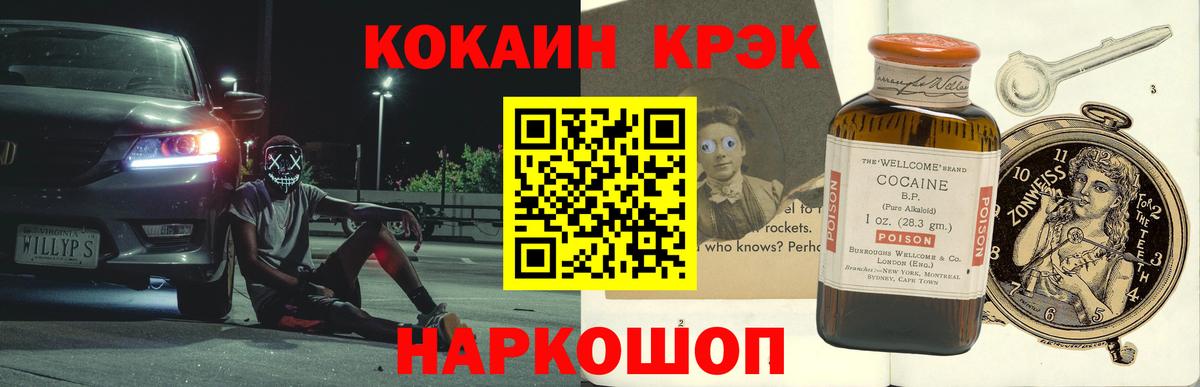 Cocaine Fish Scale  Cocaine Fish Scale  Белебей  Вход с VPN 