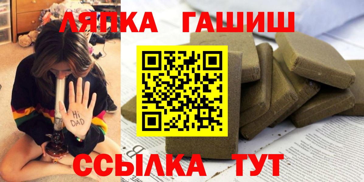 ГАШ убойный  ГАШ  Белебей  ГАШИШ убойный  Вход с VPN 