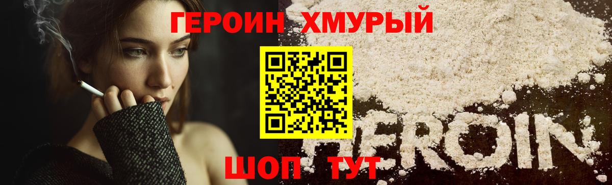 Белебей  Героин афганец  Вход с VPN 