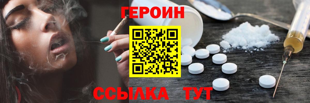 Героин белый Белебей