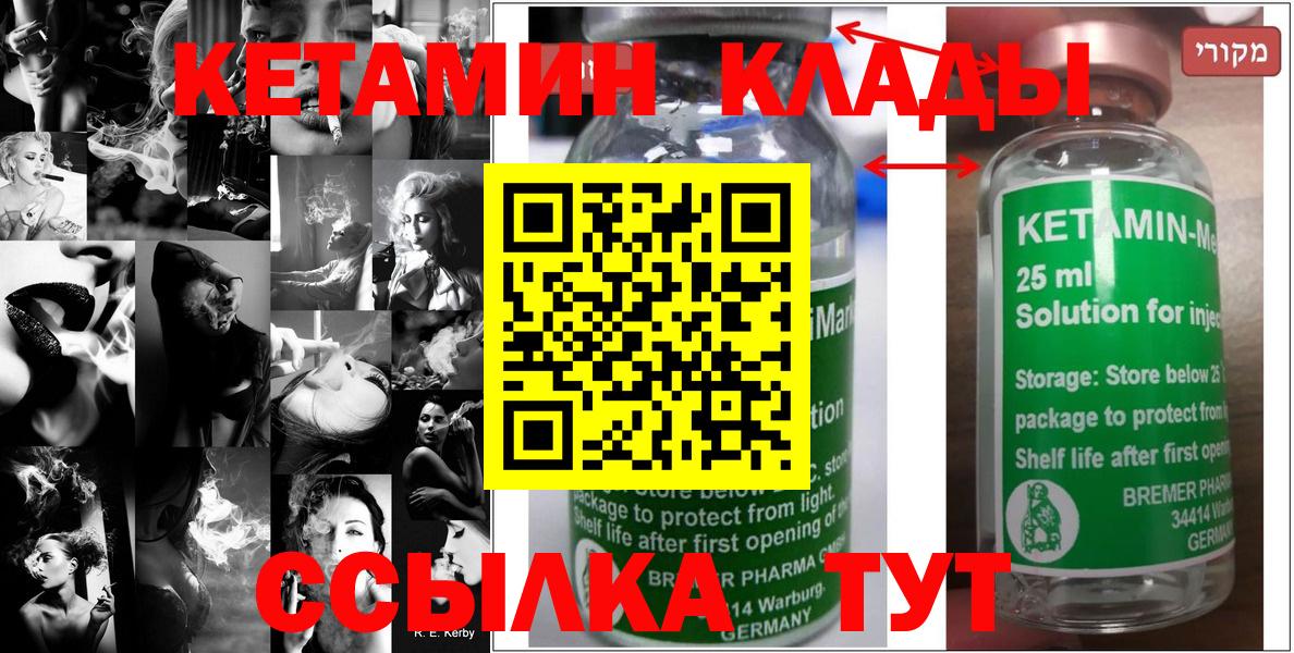 Кетамин VHQ Белебей