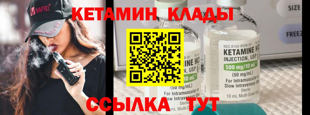 Белебей  Кетамин ketamine  Вход с VPN 