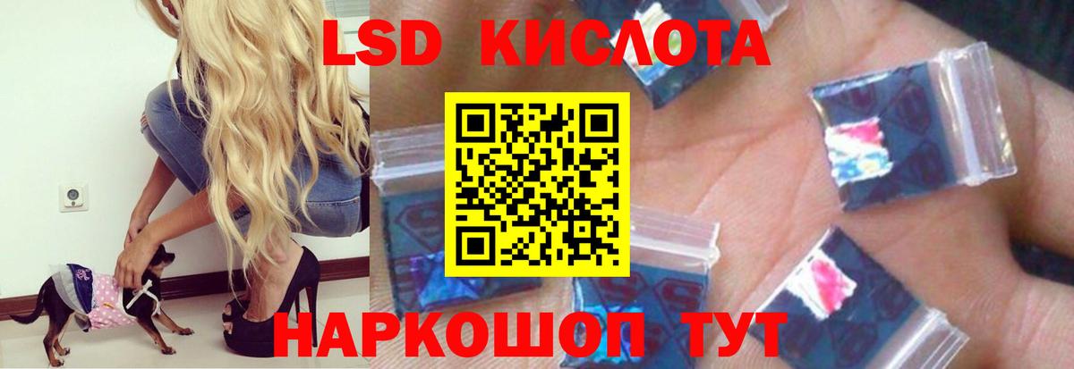 LSD-25 экстази кислота Белебей