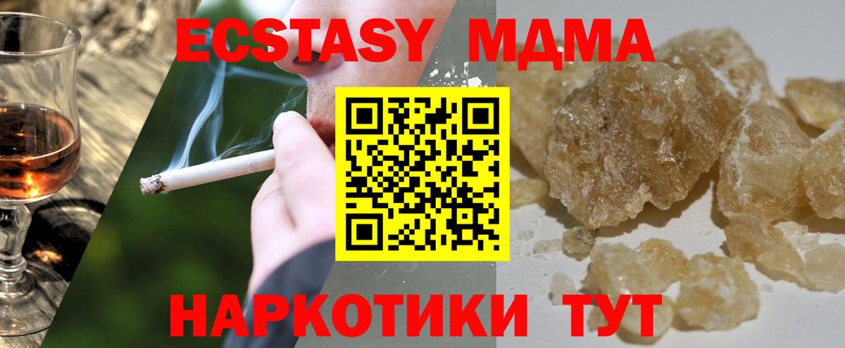 MDMA  MDMA кристаллы  Вход с VPN  Белебей 