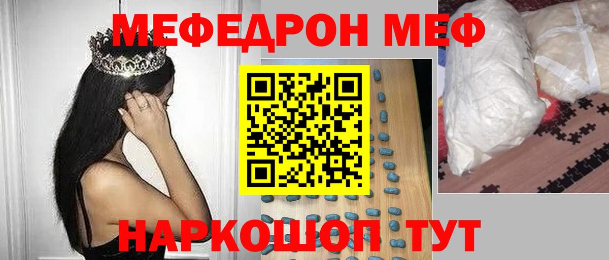 Мефедрон mephedrone  Вход с VPN  MEGA как войти  МЕФ  Меф мука  Белебей  МЕФ 