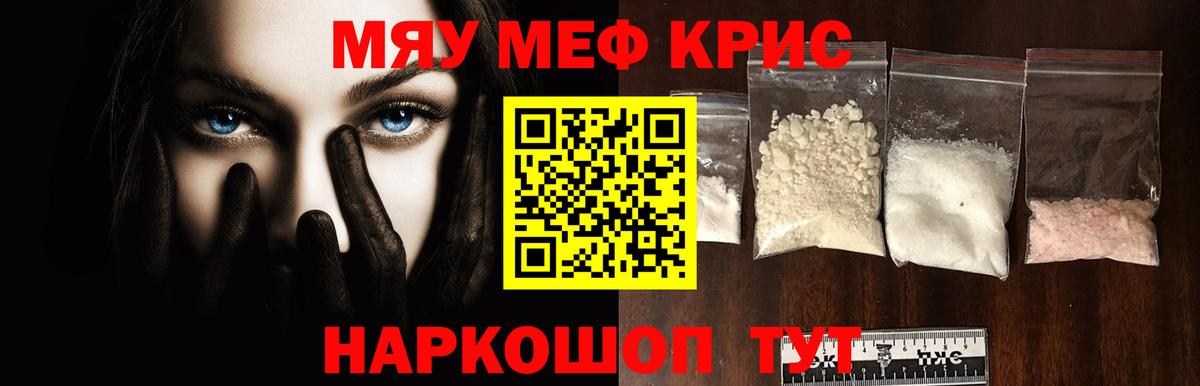 Мефедрон мука Белебей