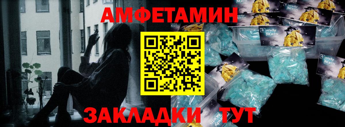 Белебей  Метамфетамин кристалл  Вход с VPN 