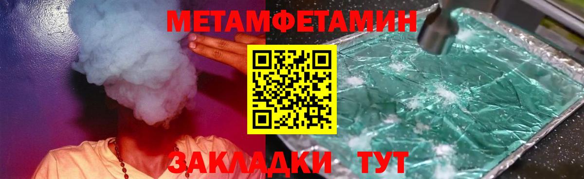 МЕТАМФЕТАМИН винт Белебей