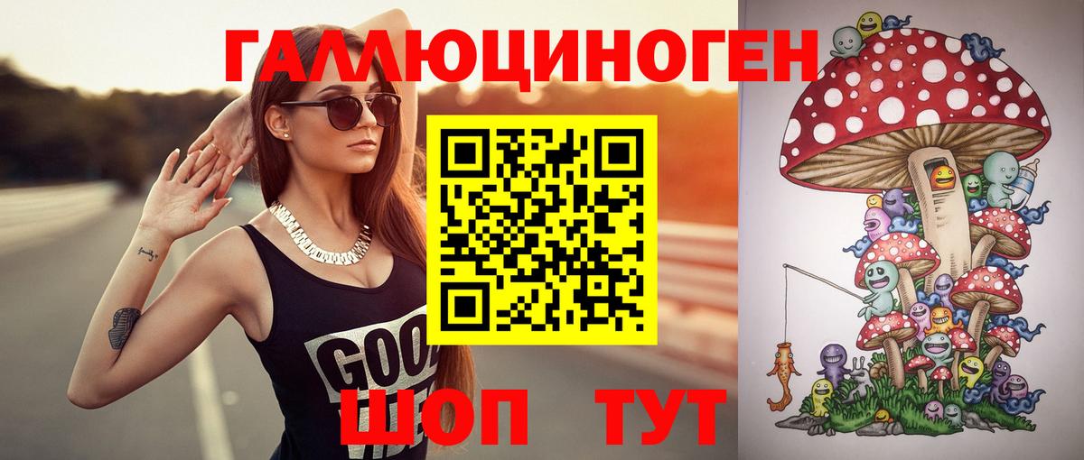 Галлюциногенные грибы мицелий  Вход с VPN  Белебей 